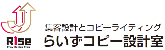 らいずコピー設計室